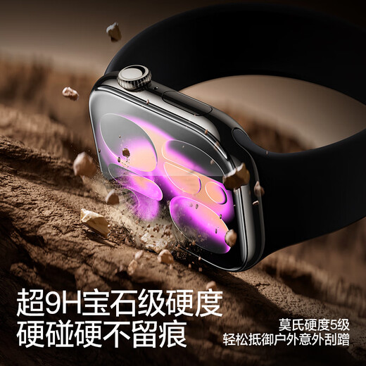 Primera película templada doblada en caliente en 3D de Flash Magic Industry | Lanzamiento del nuevo producto S11 adecuado para s11 película para reloj s10 película protectora apple watch s10 película protectora s9/8/7 película templada doblada en caliente 3D de una pieza S11/S10-46MM