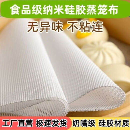 Silicone steamer steamer food grade household round mat steamer steamer steamed bun cage high temperature resistant mat 10 pieces in a pack silicone material for repeated use 32 cm easy to clean + food grade + no shrinkage + high temperature resistance