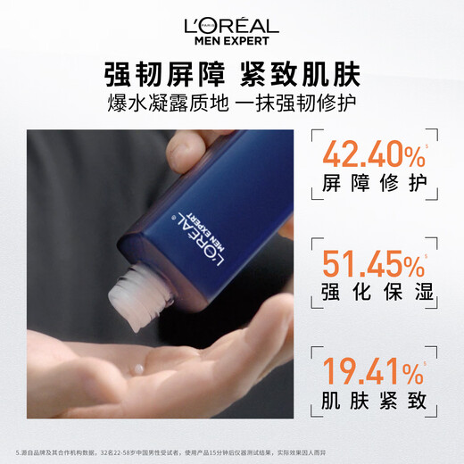 欧莱雅男士青春肌源抗皱紧致爽肤水180ml补水保湿须后护肤品礼物送男友