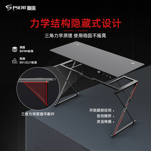 Saitu computer desk 0.8 meters small apartment e-sports computer desk X-shaped desktop design office desk competitive game table