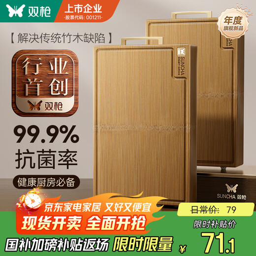 Suncha-Schneidebrett, kristallisiert, ganzer Bambus, antibakteriell und schimmelresistent, verdicktes Haushalts-Schneidebrett in Lebensmittelqualität, Massivholz-Schneidebrett, 40 x 28 x 3 cm