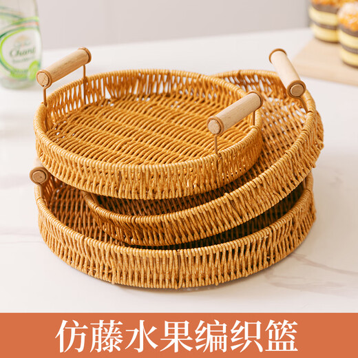 Snack tray snack tray fruit basket cake tray rattan tray home living room bread bamboo basket dry fruit tray woven storage basket-27.5*4.5cm-1 piece 1 piece