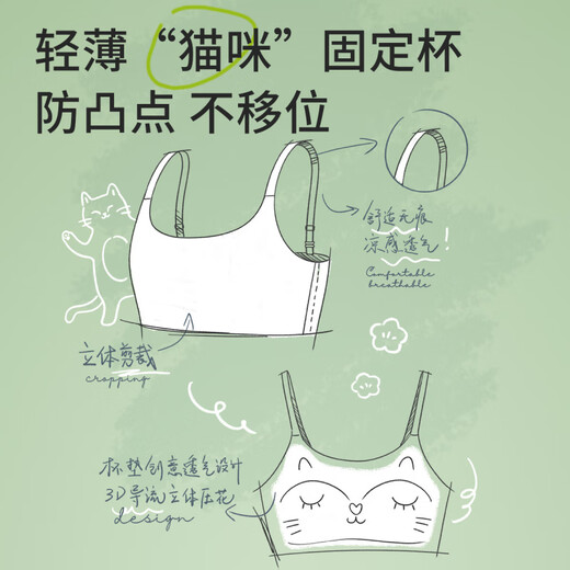 COCO SMART Girls' Suspender Bra Developmental Period 12-year-old Girl Bra Second Stage Girls Primary School Children's Small Vest Teeth White + Teeth White_Cool Feeling Seamless Anti-Bumping M_50-70Jin Jin is equal to 0.5 kg 7A