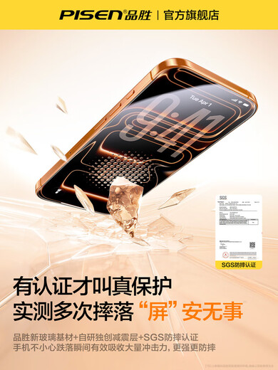 PISEN AR anti-reflective suitable for iPhone17 grainless tempered film Apple 16ProMax mobile phone film 15 protective film 3D hot bending 14 full coverage 13 anti-fall 12 new ip AR eye protection upgrade earpiece dustproof anti-reflective anti-reflection Rhine eye protection iPhone 12