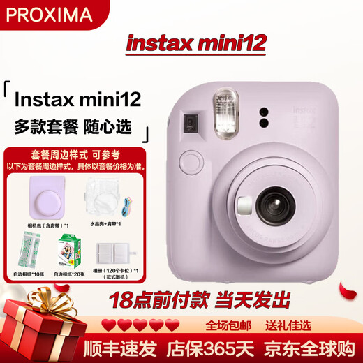 Fuji (FUJIFILM) instax mini12 one-time imaging, instant photography, good gift choice mini12 iris purple official standard