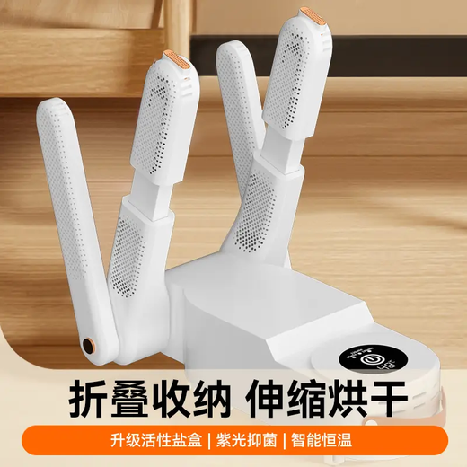 Yangzi shoe dryer four-corner quick-drying smart shoe dryer foldable drying and deodorizing automatic high wind sterilization and deodorization flagship model 4 feet telescopic sterilization and deodorization + salt box one-year warranty + freight insurance