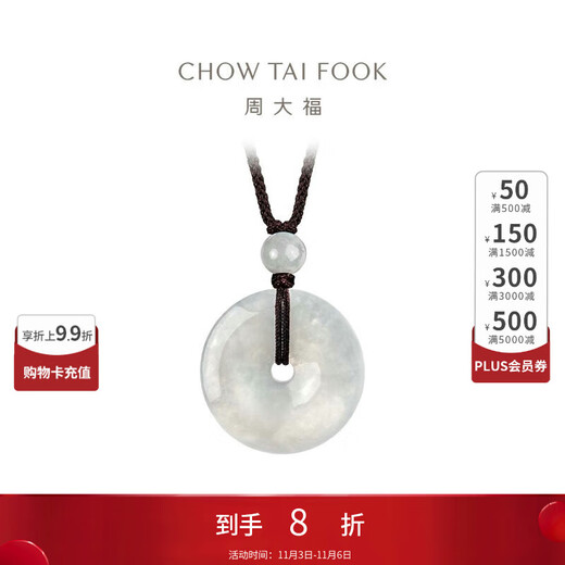Chow Tai Fook Jade Buckle Jadeite Pendant K65337