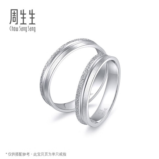 Chow Sang Sang Pt950 Platinum Love Dating Three Lives Three Worlds Platinum Platinum Ring 37096R Pricing 15 Circles