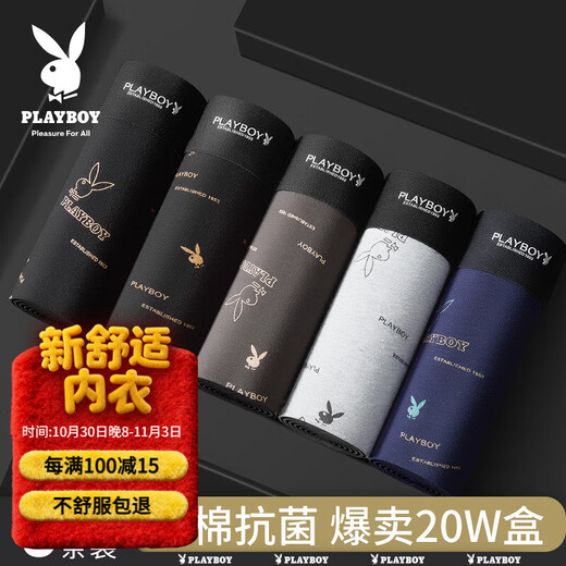 Playboy Men's Underwear Men's Large Size Pure Cotton Antibacterial Boxer Briefs Printed Shorts Boxer Briefs XXL