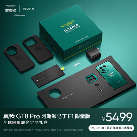 Realme (realme) realme limited edition realme GT8 Pro Aston Martin F1 AI camera e-sports gaming phone realme gt8pro smartphone gt8 realme GT8 Pro Aston Martin F1 limited edition official standard | enjoy multiple gifts