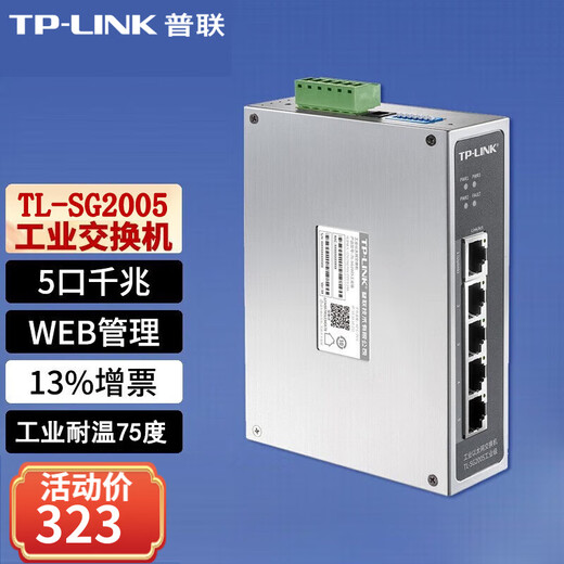 TP-LINK industrial-grade switch 5-port 8-port 16-port 100M Gigabit industrial-grade Ethernet switch Monitoring network cable splitter splitter metal body rail installation TL-SG2005 industrial grade 5-port Gigabit Layer 2 WEB management