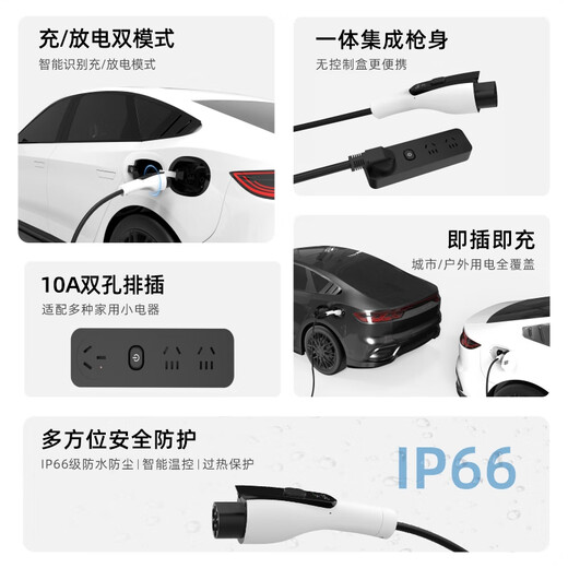 ROMADA charge and discharge gun integrated dual-purpose vehicle-mounted portable 3.5KW new energy vehicle charger suitable for BYD Geely Wuling Tesla Yl CF02 white 5 meters