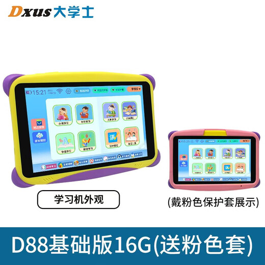 Bachelor's degree children's learning machine, early education machine, tablet computer, baby 1-3-6-12 years old point reading machine, eye protection, home teaching, preschool children, young children, connecting Chinese, mathematics, English, intelligent thinking machine, basic version 2+16G free pink silicone cover (preschool + primary school)
