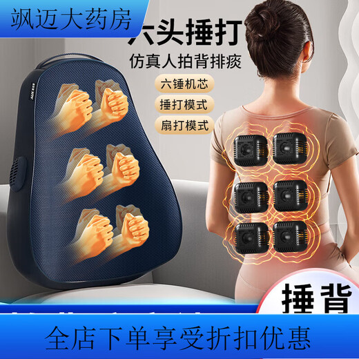 Universal phlegm ejaculation back slap device, electric back slapping device for coughing up phlegm, automatic vibrator for the elderly, vest, shoulder and back, blue 6-core refreshing beater + exhaust and heat dissipation + 4-dimensional fit for waist and back + elasticity