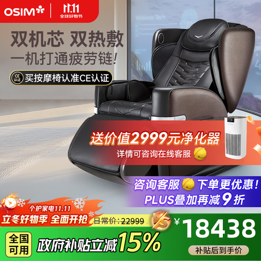 OSIM government subsidy 15% massage chair full body home V2 cloud update chair V-hand zero gravity space capsule OS-8212 brown practical birthday gift for parents