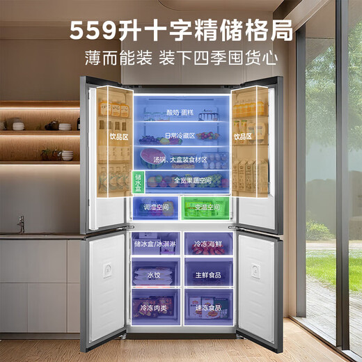 Midea Refrigerator 539/559 cross-door four-door dual-system ultra-thin automatic ice-making bottom cooling zero-embedded first-class energy efficiency dual-frequency air-cooled frost-free refrigerator Midea 559 bottom cooling automatic ice-making refrigerator