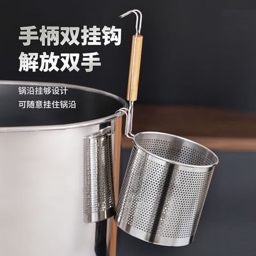 Stainless steel colander, spicy hot noodle filter, noodle spoon, cooking noodle spoon, hot vegetable basket colander, large colander 16cm - punched noodle fence flat handle