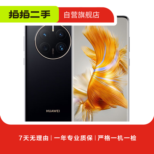 Huawei HUAWEI Mate70/60/50/40/30pro+/Pura/Nova/Folding series second-hand mobile phone Huawei Mate 50