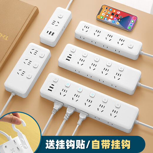 Xiaomi (MI) same style multi-hole plug strip with USB smart charging multi-function socket student dormitory fireproof plug strip 6 switches with U, total length 4.8 meters