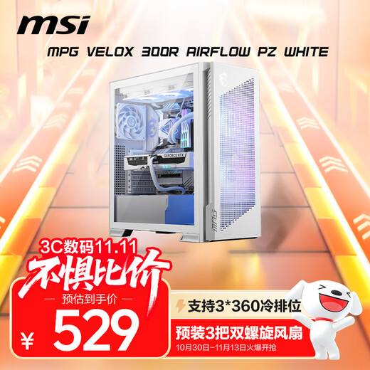 微星（MSI）MPG VELOX 300R AIRFLOW PZ WHITE 刀锋300白色机箱(预装风扇/360冷排/前置Type-C/ARGB控制器）