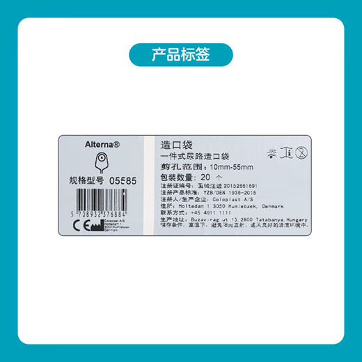 Coloplast special-shu one-piece stomatosis pocket 1 box 30 pieces 5686 transparent intestinal closed pockets Upgrade 13574 experience