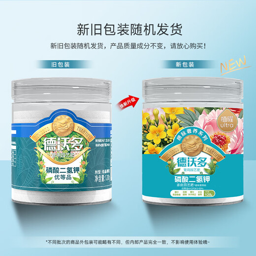 Devo polypotassium dihydrogen phosphate flower fertilizer universal 120g gardening flower potted flower growing fertilizer vegetable phosphorus potassium fertilizer water-soluble fertilizer