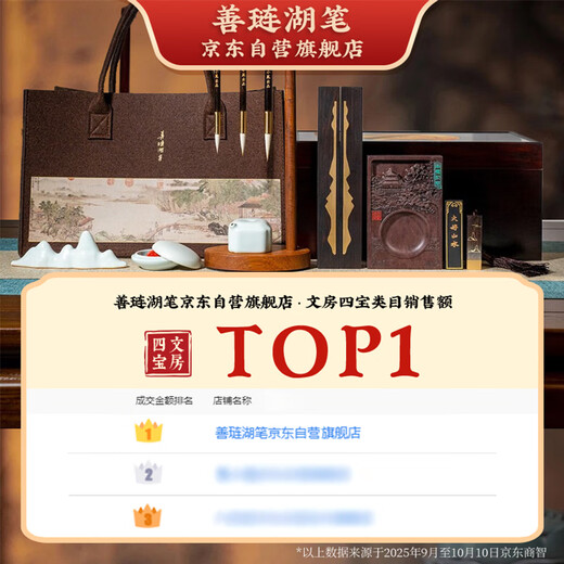 Shanlianhu Pen Jinxiu Shanhe Four Treasures of the Study Set Pen, Ink, Paper and Inkstone Calligraphy Set Master's Handmade High-End Writing Brush Inkstone Ink Table Duan Inkstone Pen Holder Seal Gift Bronze Gift Box