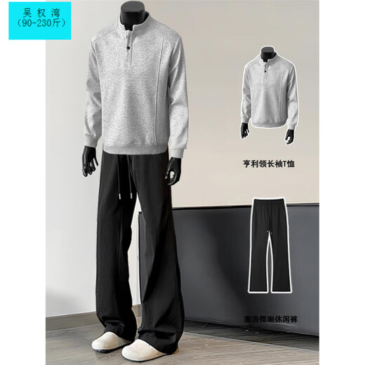 Wu Quanwan white henley shirt men's long-sleeved T-shirt autumn and winter velvet thickened sweatshirt suit men's trendy and handsome matching set white sweatshirt white sweatshirt M 90-115Jin Jin equals 0.5 kg