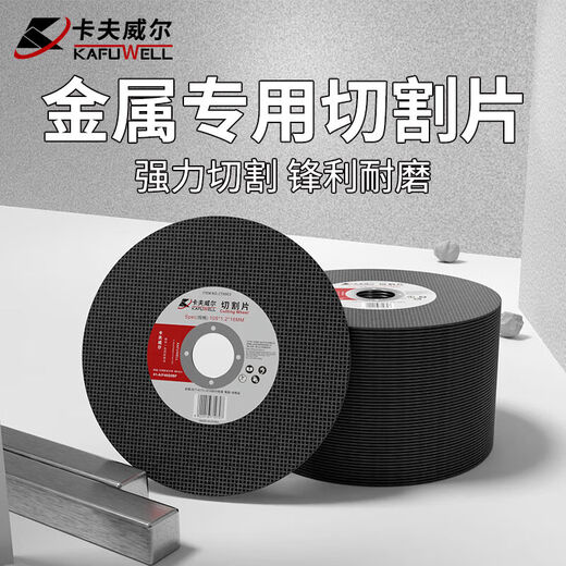 Kraftwell angle grinder sliced brown corundum grinding wheel disc stainless steel cutting disc 105*1.2*16MM cutting disc 105*1.2*16MM 50 pieces CT3774