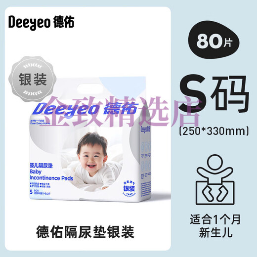 Deyou disposable changing pad baby diaper newborn diaper baby waterproof non-washable summer care pad Deyou brand baby care pad silver size M 46 pieces*1