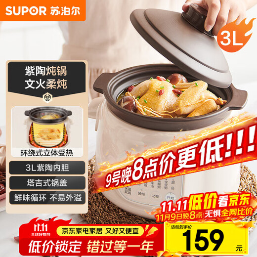 SUPOR electric stew pot, electric stew pot, electric casserole, soup pot, stew pot, purple casserole, bird's nest stew pot, porridge, baby food supplement pot, electric cooking pot, 3L DG30YC816 multi-function pot