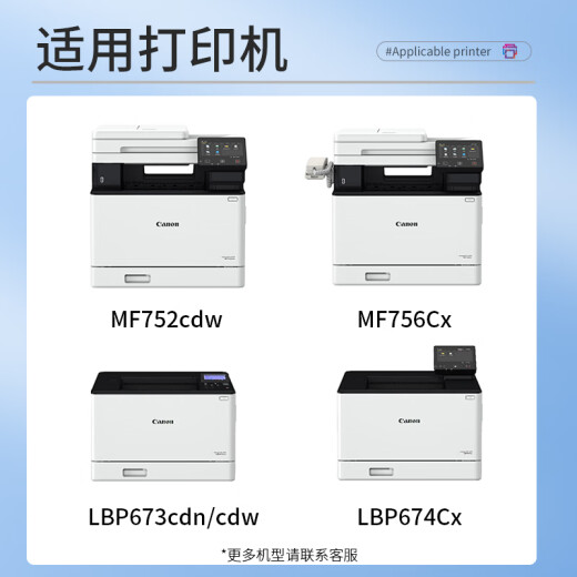 圣美嘉适用佳能MF756Cx硒鼓LBP673Cdn/Cdw 674Cx激光打印机墨盒MF752Cdw圣美嘉 CRG-069【真芯片】 标准黑色