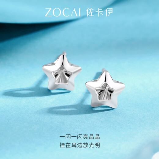 Zokai platinum earrings PT950 star earrings simple and versatile romantic birthday gift about 1g E03620