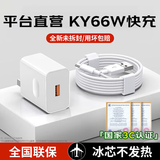Mima adapts to Huawei charger KY66W/100W/120W original fast charging type-c data cable mate60/70/p40 Honor mobile phone charging head set genuine charging cable 66W model fast charging head + 1.5m 6A line fast charging