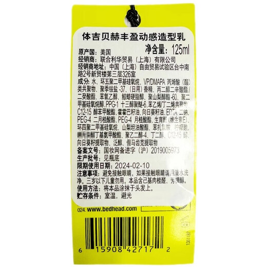 TIGI baby egg elastin 125m women's curly hair moisturizing and curling hair care anti-frizz fluffy styling super concentrated