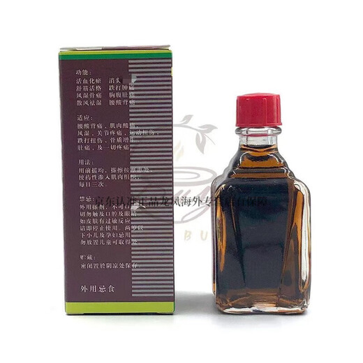Purchasing agent to relax tendons and activate collaterals, bruises, sprains, back pain, Shengde Shipli sensitive solution 120ml, Zhengzhongping rheumatism activating essential oil 60ml*2 bottles