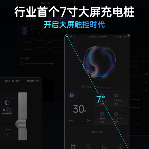 Radiant Xingyao series new energy household charging piles are suitable for ideal Tesla, BYD, Xpeng and Xiaomi 7KW