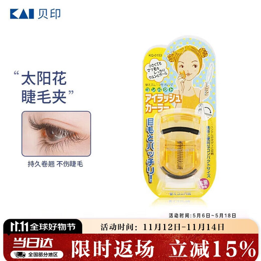 KAI mini eyelash curler, compact portable eyelash curler, long-lasting curling (orange)