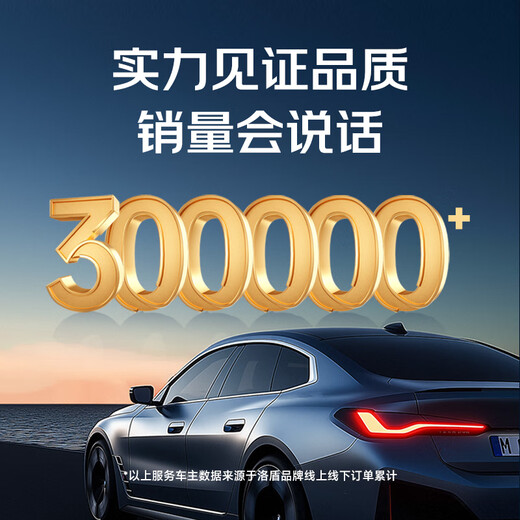 Luodun TPU sunroof ice armor film panoramic sunroof roof insulation sun protection explosion-proof car glass film protective film skylight sunroof TPU sunroof ice armor