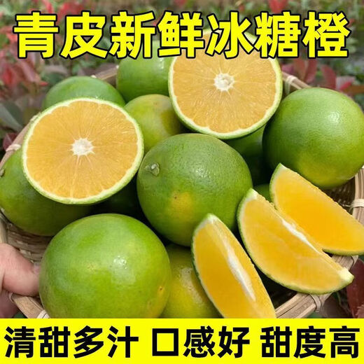 Lemon Bang Yunnan Green and Yellow Peeled Rock Sugar Oranges Seasonal Fresh Fruit Picking Straight from the Source 55mm-60mm 5Jin Jin is equal to 0.5kg Net weight in box 4.5Jin Jin is equal to 0.5kg