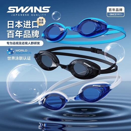 SWANS swimming goggles professional anti-fog waterproof high-definition men's and women's farsightedness and myopia racing training swimming goggles SR2 series white flat light
