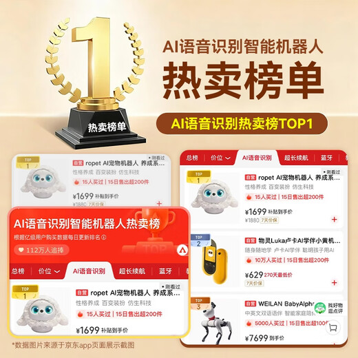 ropet AI宠物机器人 养成系情感陪伴机器人 仿生互动电子宠物 桌面陪伴智能机器人 AI潮玩礼物 可萌萌