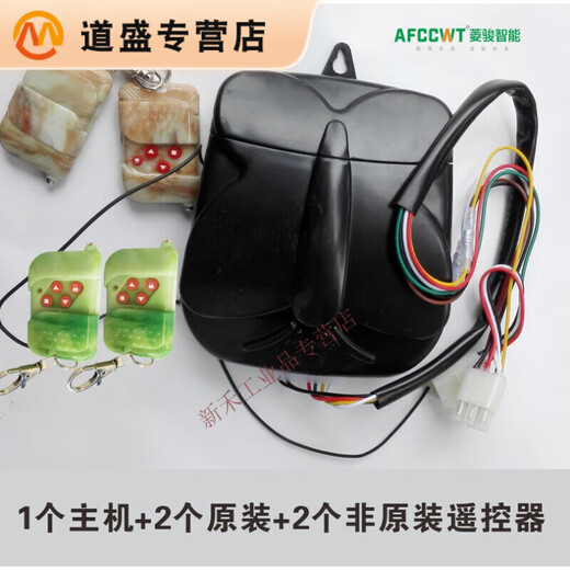 Fengxi Juguang universal garage door motor remote control electric rolling shutter door machine controller 1 host + 2 original + 2 non-original remote controls