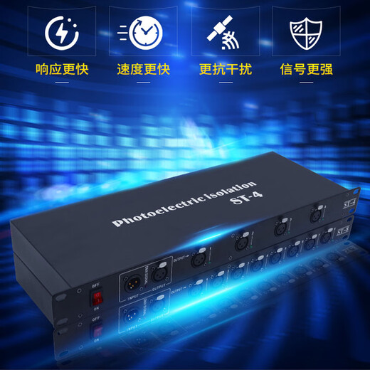 Purdy lighting signal amplifier dmx512 amplifier RDM stage distributor 4-way photoelectric isolation 8-way intensifier flagship photoelectric isolation 8-way amplifier + RDM