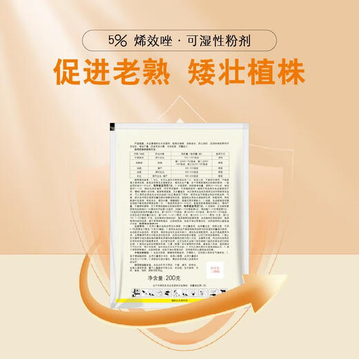 Guoguang Aizhuang, Uniconazole, Zanthoxylum bungeanum, Zanthoxylum bungeanum, Chlormequat, Peanut, Rapeseed, Plant Growth Control Agent, 50g*100 (full box)