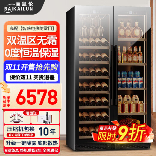 BAIKAILUN double-door thermostatic wine cabinet with double-door brown glass seamlessly embedded in large-capacity air-cooled frost-free office home tea beverage liquor wine fruit preservation refrigerator 1.8 meters | brown glass dual temperature zone | red wine + ice bar style 105 bottles thin style