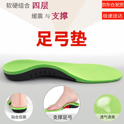 Huabaochi Arch Pads Arch Support Insoles for Men and Women Adults Thickened Comfortable High-Elastic Cushioning Sports Support Grass Green 1 Pair Size 39-41 (can be cut)