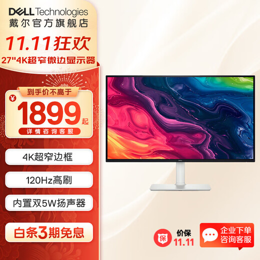 Moniteur Dell (DELL) 4K 27 pouces, ultra haute définition, large gamme de couleurs IPS, haut-parleur intégré, élévateur rotatif, écran d'affichage ultra-étroit à micro-bords, moniteur de conception de divertissement de bureau, nouveau produit 120 Hz S2725QS, norme officielle, y compris 3 ans de service de remplacement d'origine en usine sur site