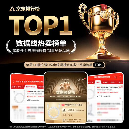 Baseus Apple 17/16/15 charging cable Type-C data cable double-ended PD60W fast charging ctoc car suitable for iPhone17/16e/15proMax tablet iPad notebook