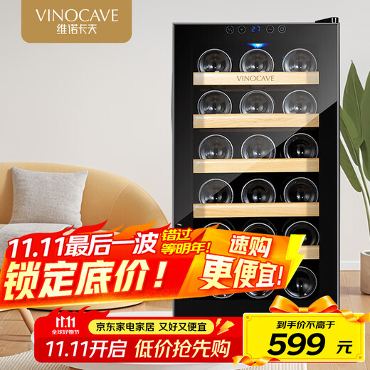 Vinocave Red Wine Cabinet Constant Humidity Wine Cabinet Living Room Refrigerator Small Semiconductor Electronic Storage Cabinet Ice Bar Refrigerated Fresh Cabinet Restaurant Office Small Wine Cabinet Display Cabinet Beech Shelf Model SC-18AJPM- 18 Bottles